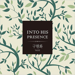 예수님이 십자가에 달려 죽으셔야 했던 이유 Why Jesus Had to Die on the Cross