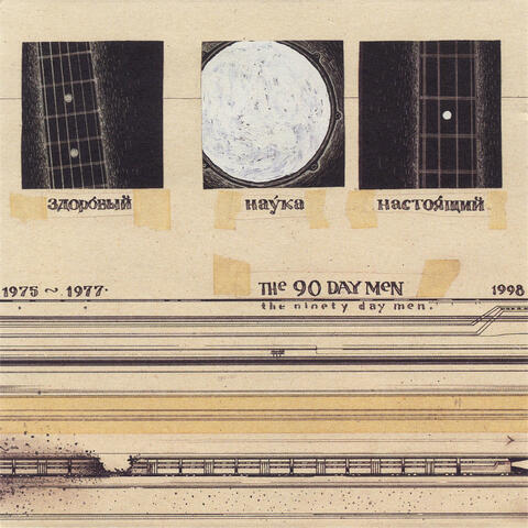 1975-1977-1998