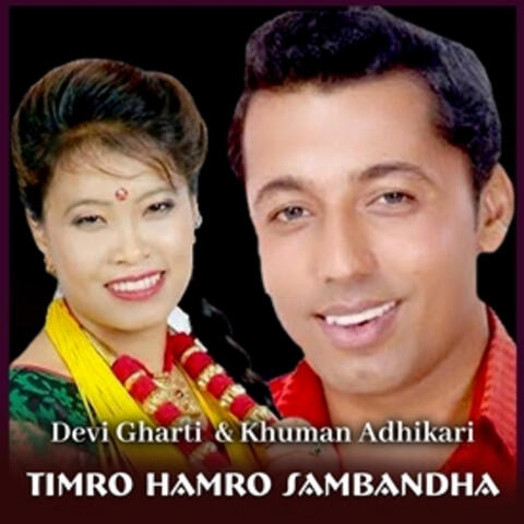 Timro Hamro Sambandha