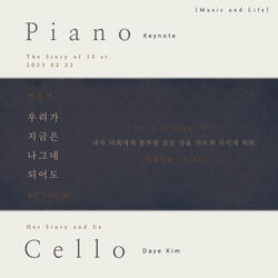 우리가 지금은 나그네 되어도 I Am a Stranger Here