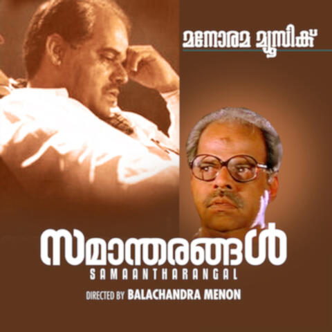 Ezhamkadal (From "Samaantharangal")
