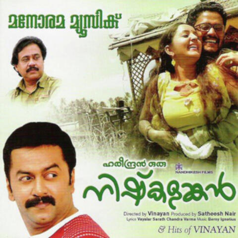 Hareendran Oru Nishkalankan (Original Motion Picture Soundtrack)