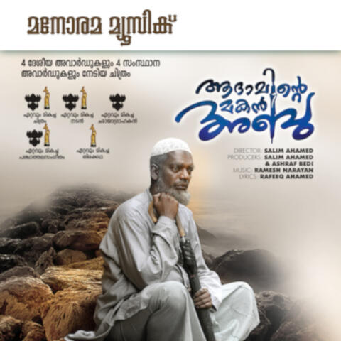 Adaminte Makan Abu (Original Motion Picture Soundtrack)