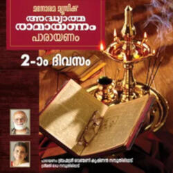 Day 2 Ramayanam Chanting (From "Day 2 Adhyatma Ramayanam")