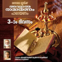 Day 3 Ramayanam Chanting (From "Day 3 Adhyatma Ramayanam")