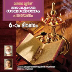 Day 6 Ramayanam Chanting (From "Day 6 Adhyatma Ramayanam")