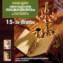 Day 15 Ramayanam Chanting (From "Day 15 Adhyatma Ramayanam")