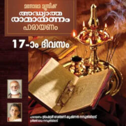 Day 17 Ramayanam Chanting (From "Day 17 Adhyatma Ramayanam")