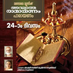 Day 24 Ramayanam Chanting (From "Day 24 Adhyatma Ramayanam")