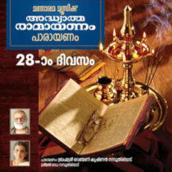 Day 28 Ramayanam Chanting (From "Day 28 Adhyatma Ramayanam")