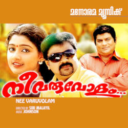 Thaane Poliyum Kaithiri Poleh