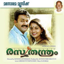 Aattinkarayorathe