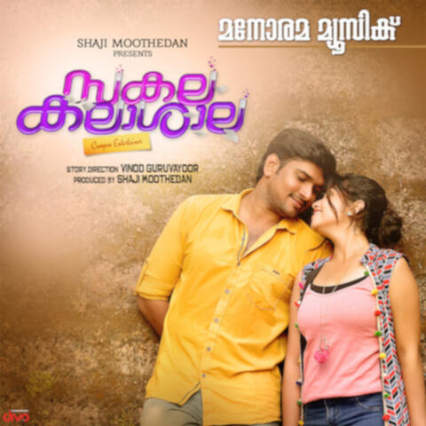 Sakalakala Shala