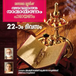 Day 22 Ramayanam Chanting (From "Day 22 Adhyatma Ramayanam")