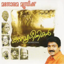 Saphalamee Yathra