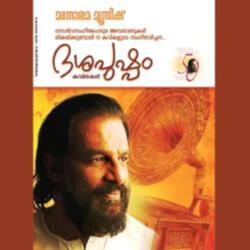 Malayalam