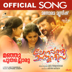 Changathiyam Poomkuyile