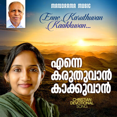 Enne Karuthuvan Kaakkuvan