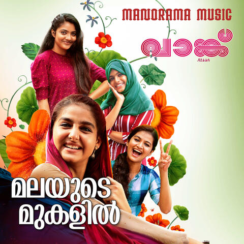 Malayude Mukalil (Female) (From "Vaanku")