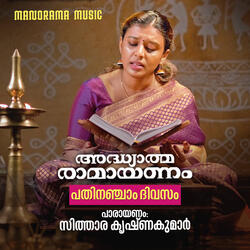Ramayanam Selected Hymns Chanting - Day 15