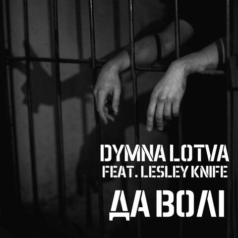 Да Волі (To Freedom)
