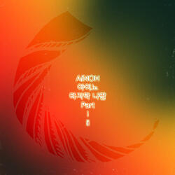 마지막 나팔 The Last Trumpet, Pt. 1