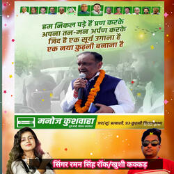 JDU Sarkar