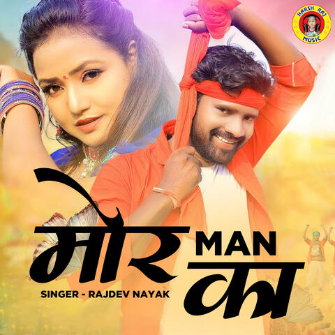 Mor Man Ke