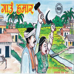 Utho Sanghariyeu