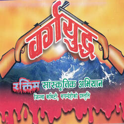 Bhokai Chhau Hami