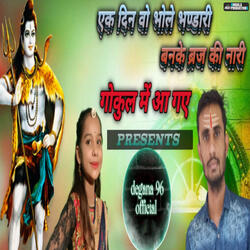 Ek Din Wo Bhole Bhandari