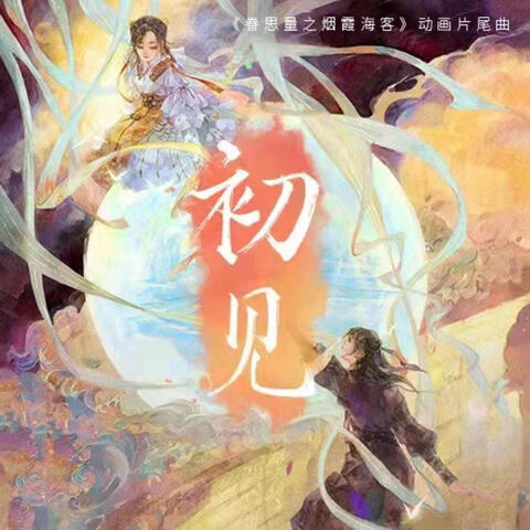 Chu Jian