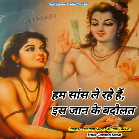Hum Saans le Rahen Hai is Jan ke Badolat
