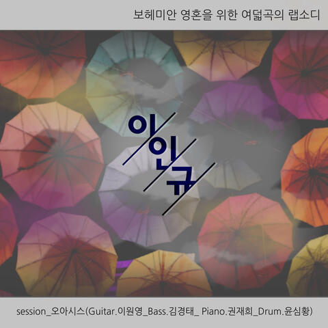 8 Rhapsodies For Bohemian Soul