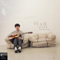 Visible Heart(Live ver.)