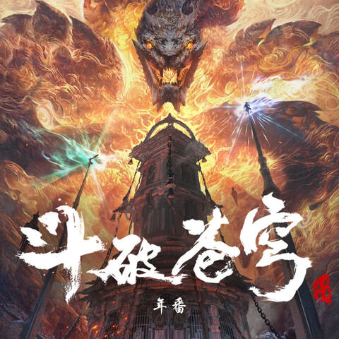明天