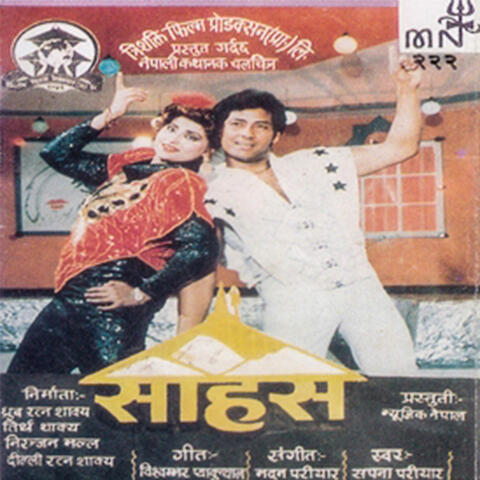 Sahas (Original Motion Picture Soundtrack)
