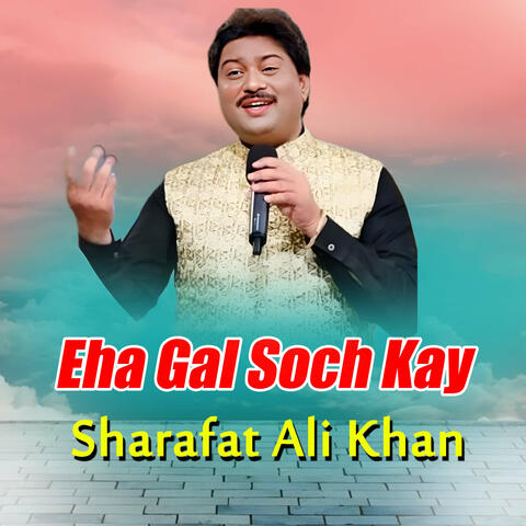 Eha Gal Soch Kay
