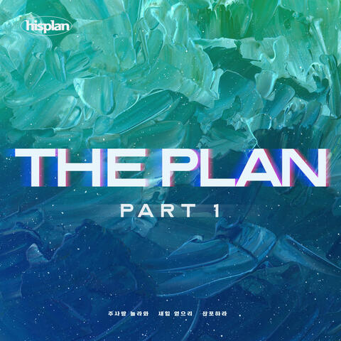 The Plan, Pt. 1