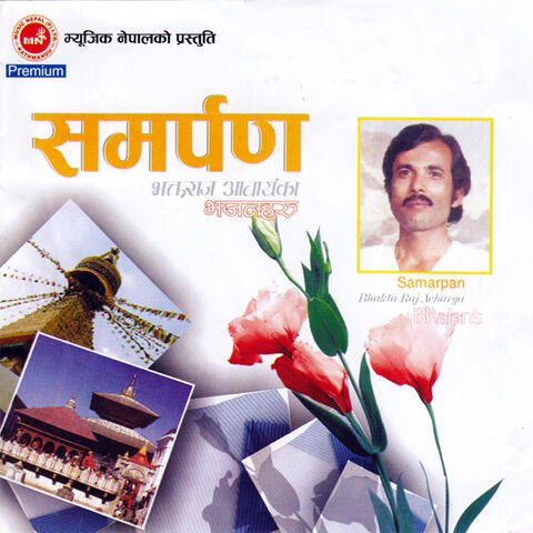 Samarpan Bhajan-1
