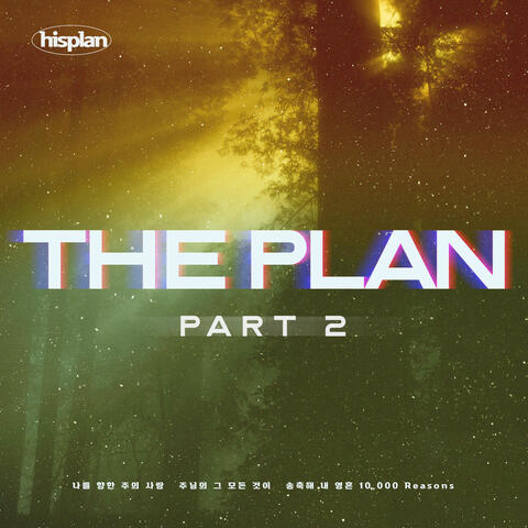 The Plan, Pt. 2