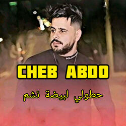 حطولي لبيضة نشم