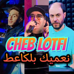 بركا ما تزعط