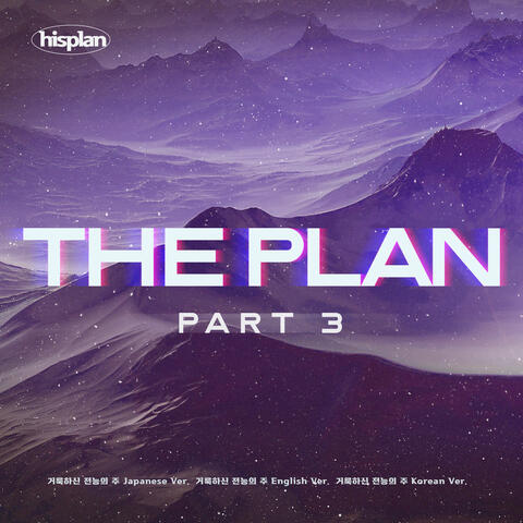 The Plan, Pt. 3