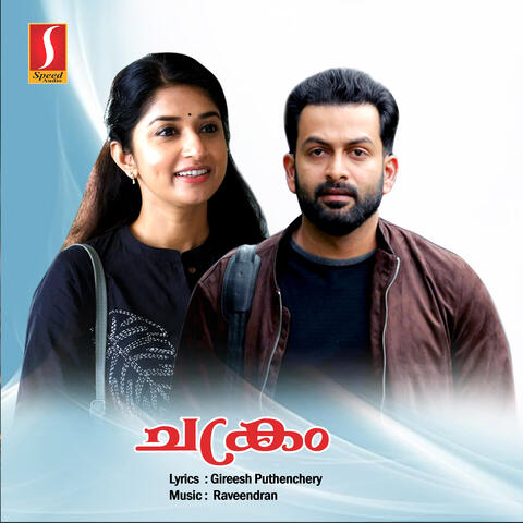 Chakram - 2003 (Original Motion Picture Soundtrack)