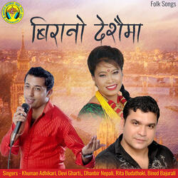 Paina Samachar