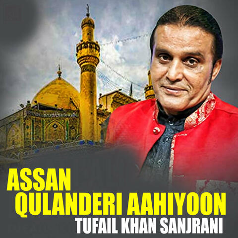 Assan Qulanderi Aahiyoon