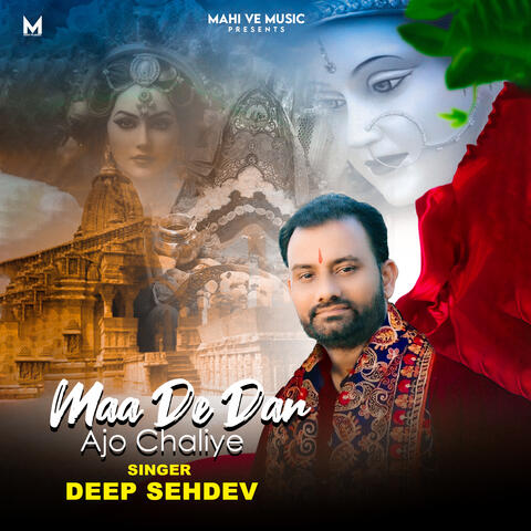 Maa de Dar Ajo Chaliye