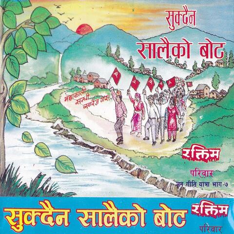 Sukdaina Saalko Bot
