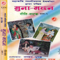 He Naini Bhauju